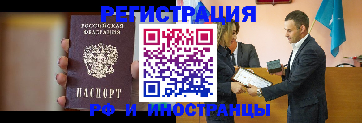 прописка для военкомата в Уфе